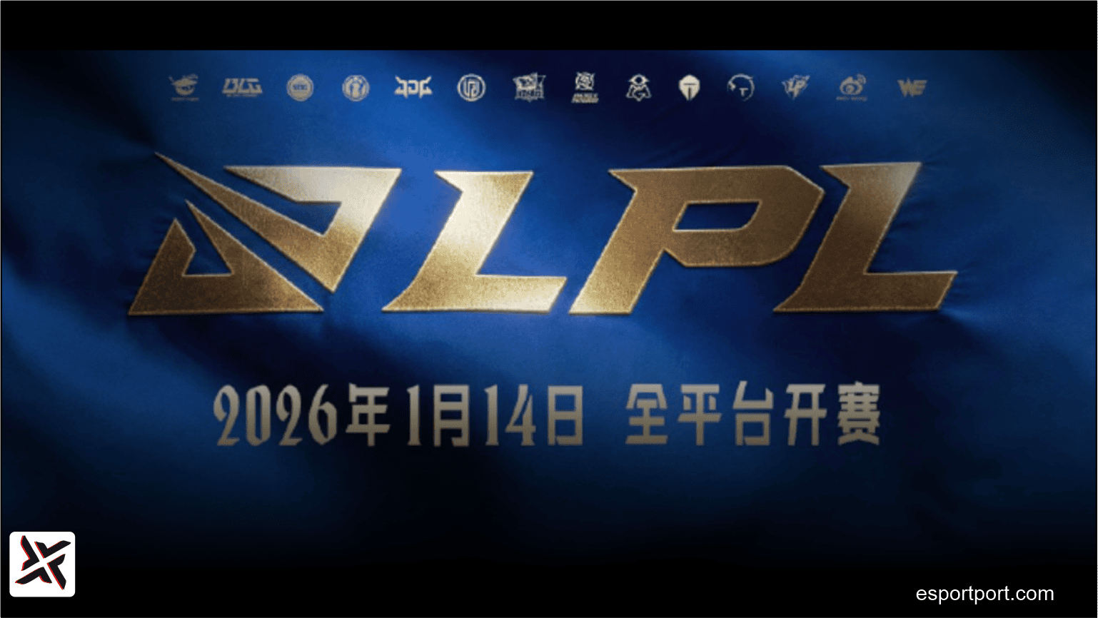 LPL 2026 Leaks: Rookie Demands a Chinese Superteam